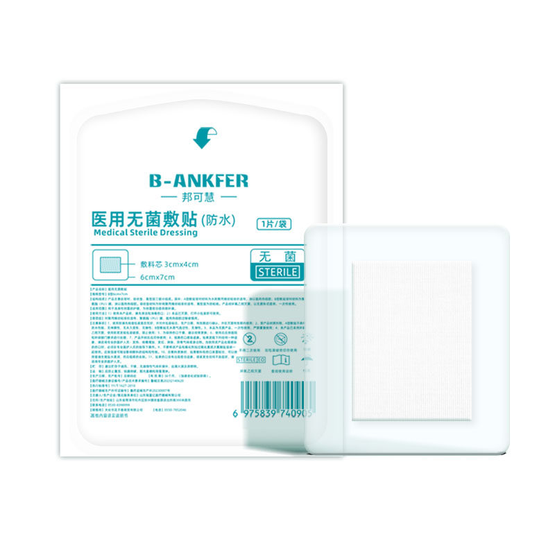 医用防水贴洗澡伤口保护大号创可贴无菌敷贴剖腹产术后专用创口贴