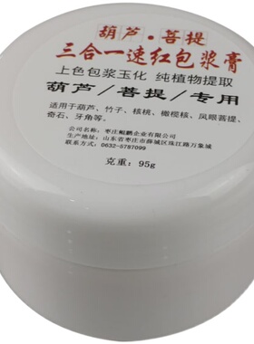 实心保养上色核油防裂手捻小葫芦