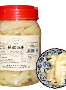 安徽特产兰香缘醋泡铜陵生姜