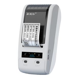 德佟DT-270/280固定资产标签打印机盘点机条码机亚银热转印标签贴打码机卡片管理系统标签机设备编码智能便携