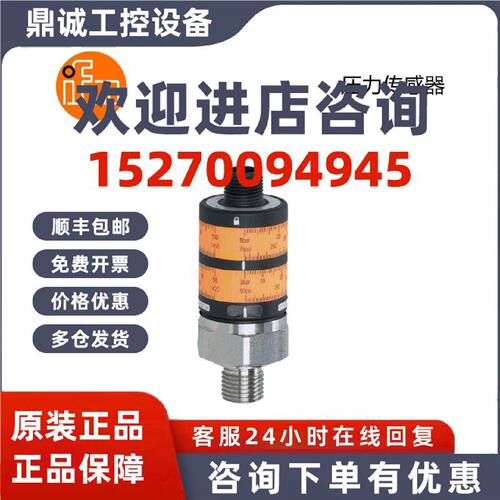 议价全新 IFM易福门 压力传感器PK6520 PK6521 PK6522 PK6531原装