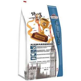 威尔逊馋嘴约克夏狗粮专用成犬粮小型犬蝴蝶犬营养专用冻干粮10斤