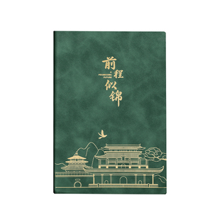 前程似锦笔记本定制可印logo开学礼物送全班同学男女生升学宴伴手礼学校奖励小学生礼品批发2025国潮礼盒套装