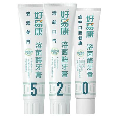 好易康牙膏旗舰店520去渍美白