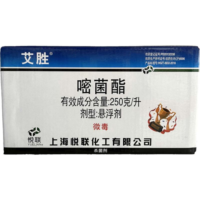 艾胜250克/升嘧菌酯杀菌剂