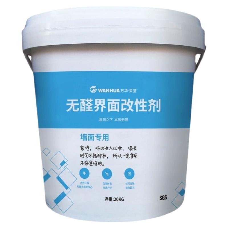 万华无醛墙固界面剂地固固沙剂固沙宝防碱强渗透防霉防潮内墙加固