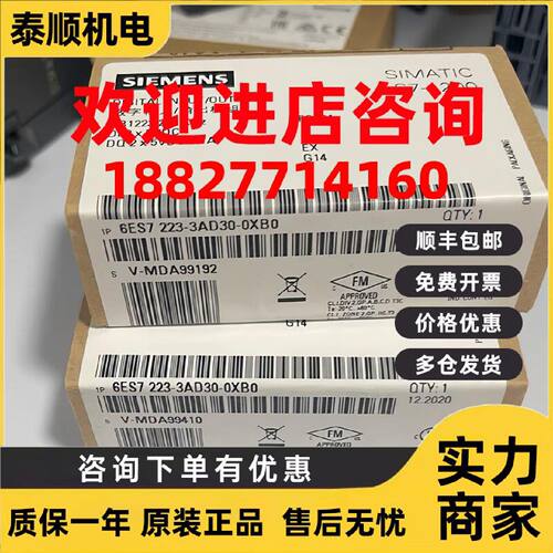 议价6ES7223-3AD30-0XB0/OXBO西门子S7-1200数字量I/O SB1223 2DI