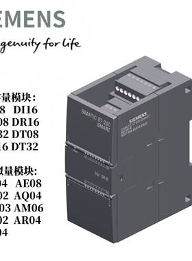 议价西门子200smart数字/模拟量模块EMDR/DT08/16/32/AE04/08/AQ02/04