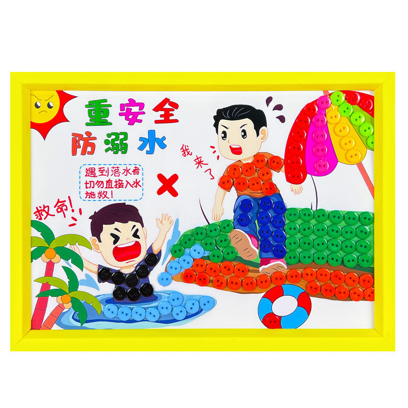 手工diy半成品儿童交通安全