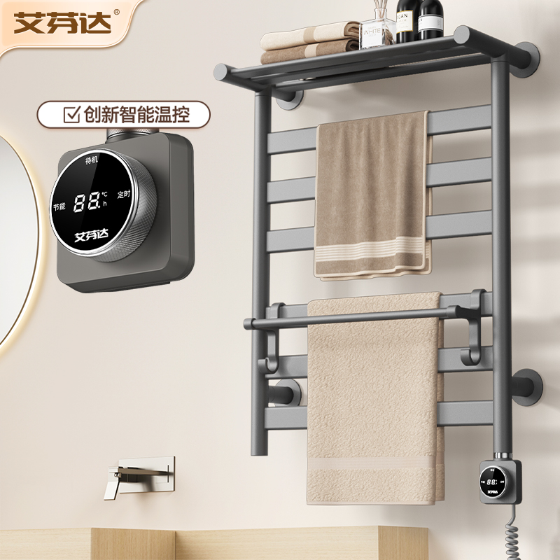 艾芬达智能电热毛巾架子家用卫生间碳纤维电加热烘干架免打孔GD22