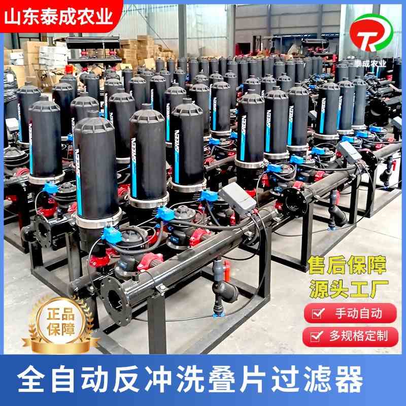 全自动叠片过滤器农业大棚滴灌泥沙过滤器 反冲洗叠片式过滤器90