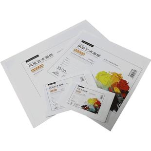 凤凰画材棉布亚麻画板圆形椭圆形油画布板正方形丙烯颜料练习绘画涂鸦儿童美术学生长方形油画板写生油画工具