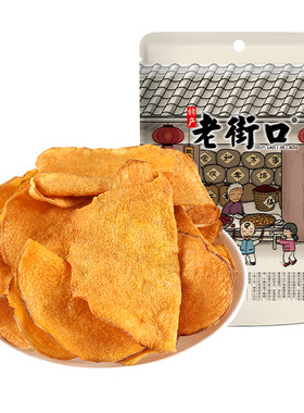老街口香脆红薯片300g特产小吃