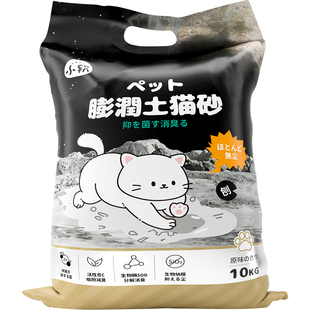 膨润土猫砂包邮20公斤除臭猫沙低尘矿砂混合猫砂20斤10kg猫咪用品