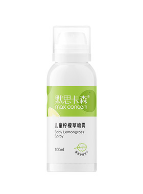 默思卡森儿童柠檬草植物喷雾户外随身香茅喷雾