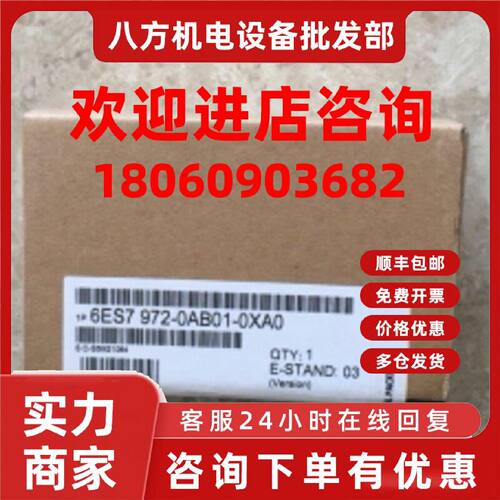 议价西门子RS485中继器6ES7972-0AB01-0XA0 DP诊断中继器 信号加