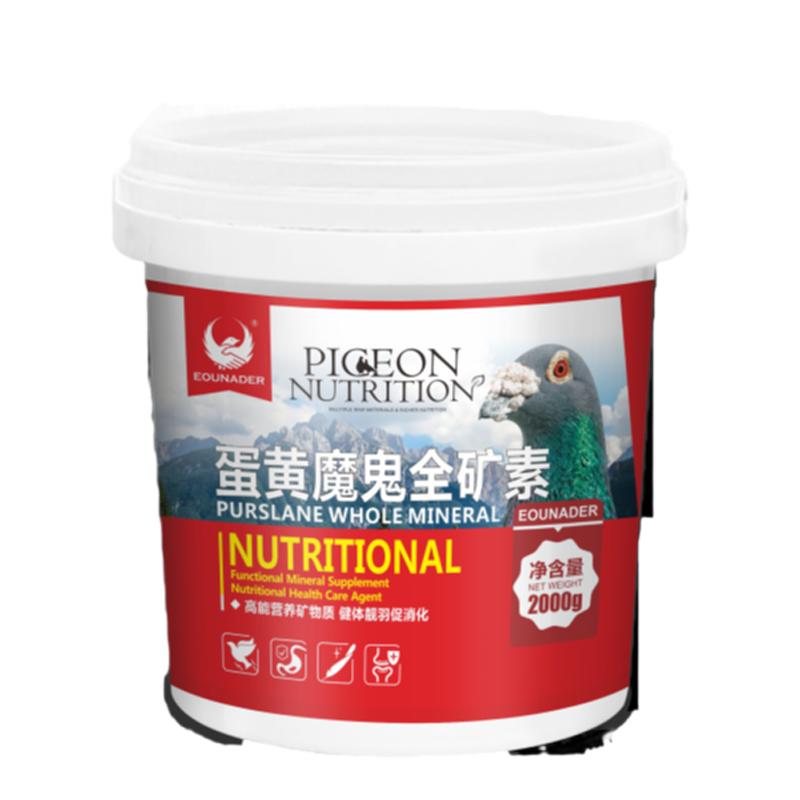 欧耐德鸽子鸽用保健砂全矿素