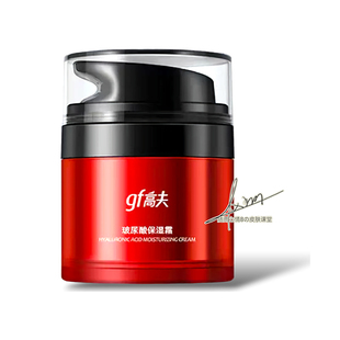 新品高夫男士玻尿酸保湿霜保湿滋润乳液面霜平滑细腻不粘腻50g