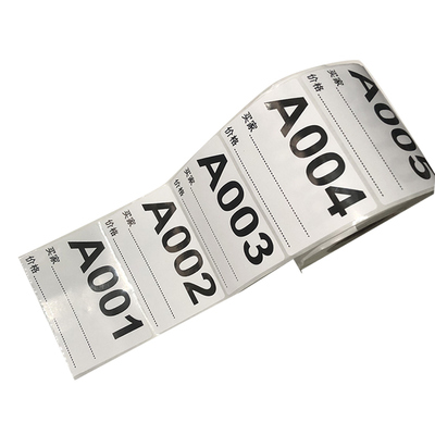 淘宝直播专用编号贴流水号数字贴