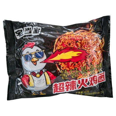 火鸡面干拌面韩式经典辣炸酱泡面国零食夜宵充饥男生休闲小吃食品