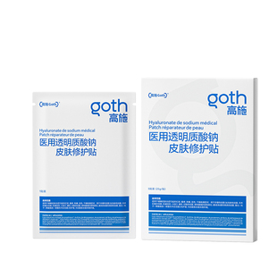 医非面膜冷敷贴用型修复补水保湿光针术后肌肤屏障受损透明质酸钠