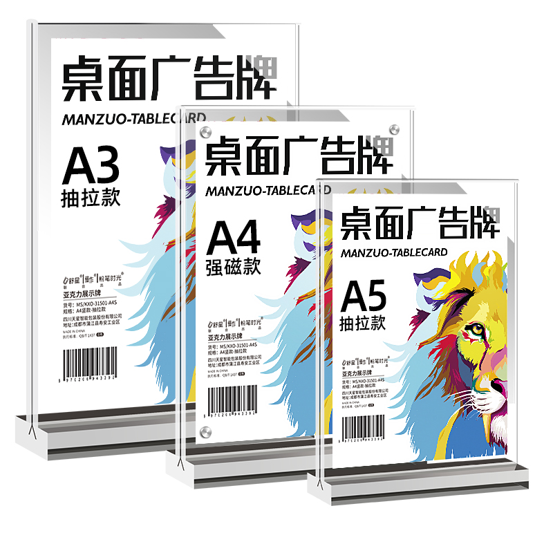 亚克力台卡展示牌A4定制A3广告牌桌牌立牌双面桌面水牌菜单价目表价格牌餐牌A5透明强磁台签桌签台牌摆台台架