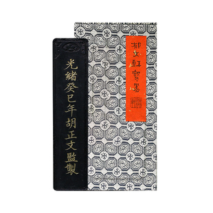 【孤品】郁文轩墨条 国家非遗《覃园》冯宜明 2012年制 第一版明代秘墨漆脂松烟墨条 收藏徽墨块文房四宝