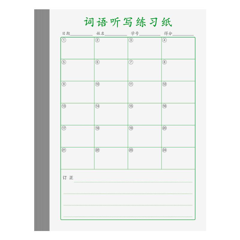 语文词语听写纸小学生专用一年级二三年级每日听写纸打卡带订正栏生字本词语拼音默写本错字记录抄写听写练习