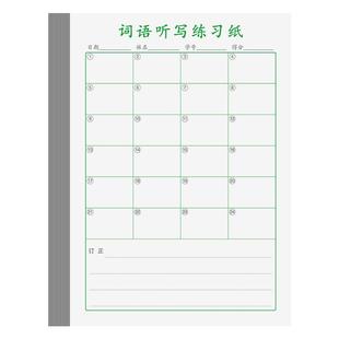 语文词语听写纸小学生专用一年级二三年级每日听写纸打卡带订正栏生字本词语拼音默写本错字记录抄写听写练习