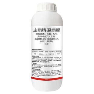 虫螨腈虱螨脲杀虫剂钻心虫吊丝虫卷叶螟二化螟小菜蛾水稻果树农药