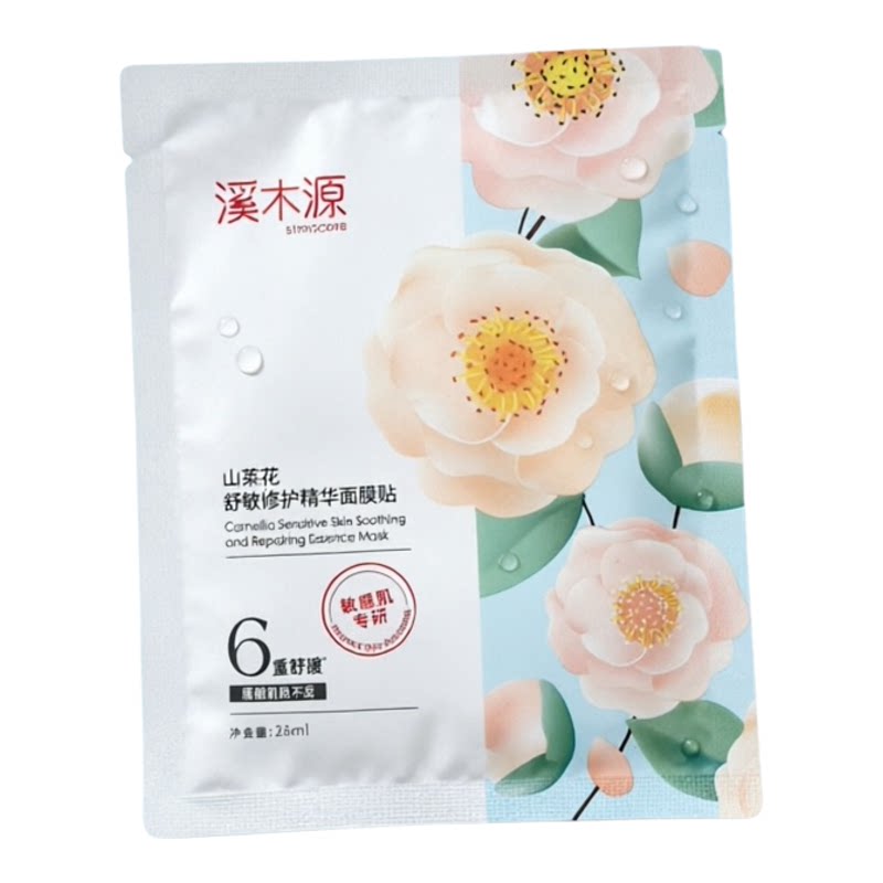 溪木源山茶花面膜补水保湿女修护舒缓敏感肌学生党正品天然清新