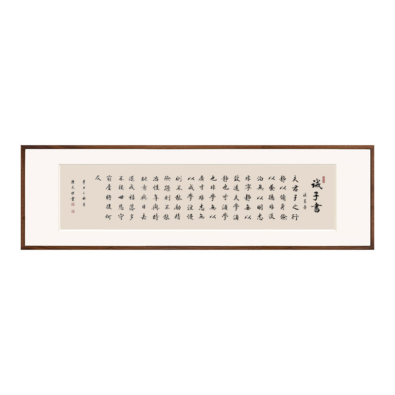 诸葛亮戒子书挂画镜框装裱书法