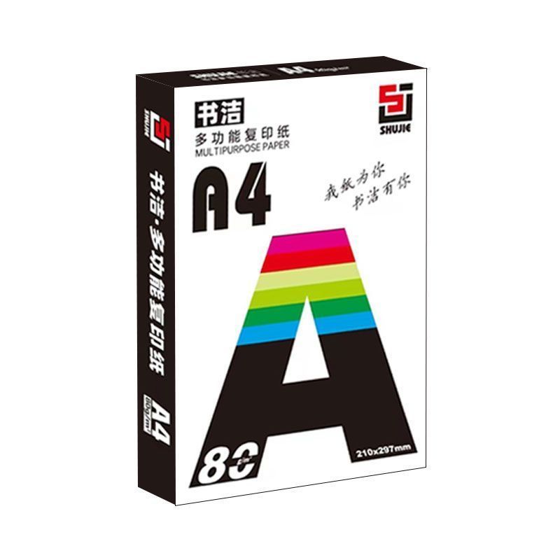 书洁70g80g打印纸a4复印纸办公用