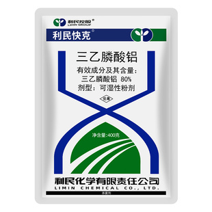 利民快克80%三乙膦酸铝番茄葡萄黄瓜晚疫病霜霉病农药杀菌剂400g
