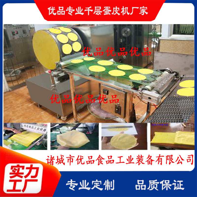 电磁千层蛋皮机 PLC不锈钢蛋饺皮加工设备 千层烫皮机 榴莲皮机