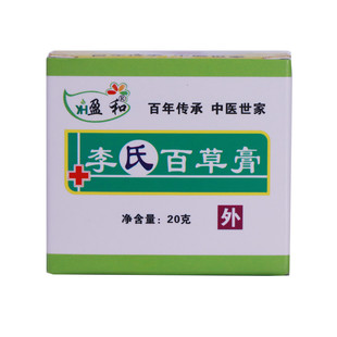 李氏百草膏足部脚气止痒水泡角质化脱皮糜烂脚痒止痒膏杀菌脚气膏