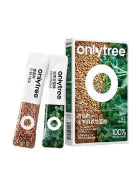 onlytree纯羽衣甘蓝粉奇亚籽代餐