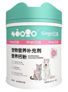 巴迪宠物奶粉钙粉美毛粉益生菌