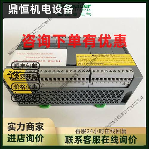 议价TM200CE40UPLC模块TM200CE40R可编程控制器TM200CE40T