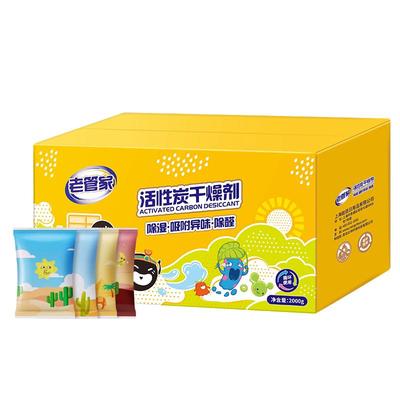 老管家除湿防霉潮包干燥防霉