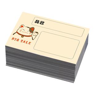 超市价格标签网红POP广告纸新款创意爆炸贴特价标牌便利店商品标价签定制展示牌货架卡纸双面手写小标签定做