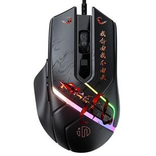 英菲克PG1哪吒版有线电竞鼠标游戏专用RGB机械宏台式电脑办公家用