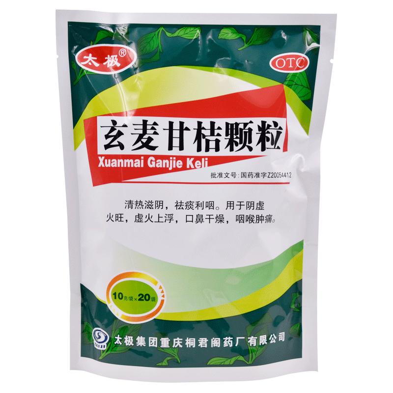 [太极]玄麦甘桔颗粒10g*20袋/包