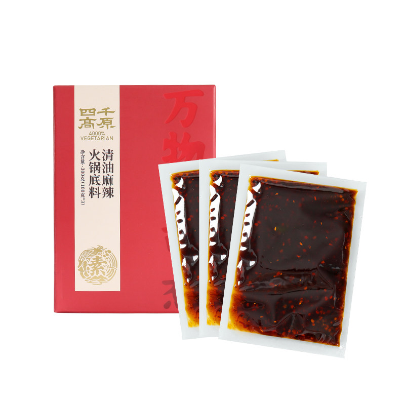 【麻辣超爽】素清油麻辣火锅底料