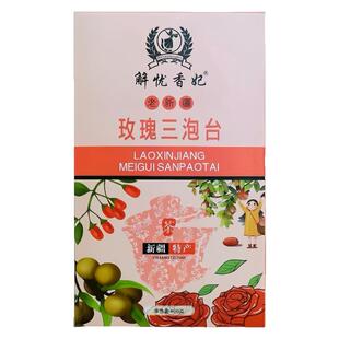 新疆特产大漠公主玫瑰桂花菊花黑枸杞三泡台八宝茶400g/盒装