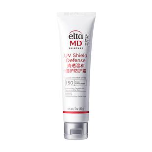 EltaMD安妍科小白盾防晒霜SPF50男女士通勤防水防晒喷雾