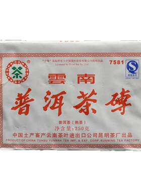 中茶普洱茶砖熟茶砖06年普洱茶7581老茶砖250克熟茶砖品鉴十以上