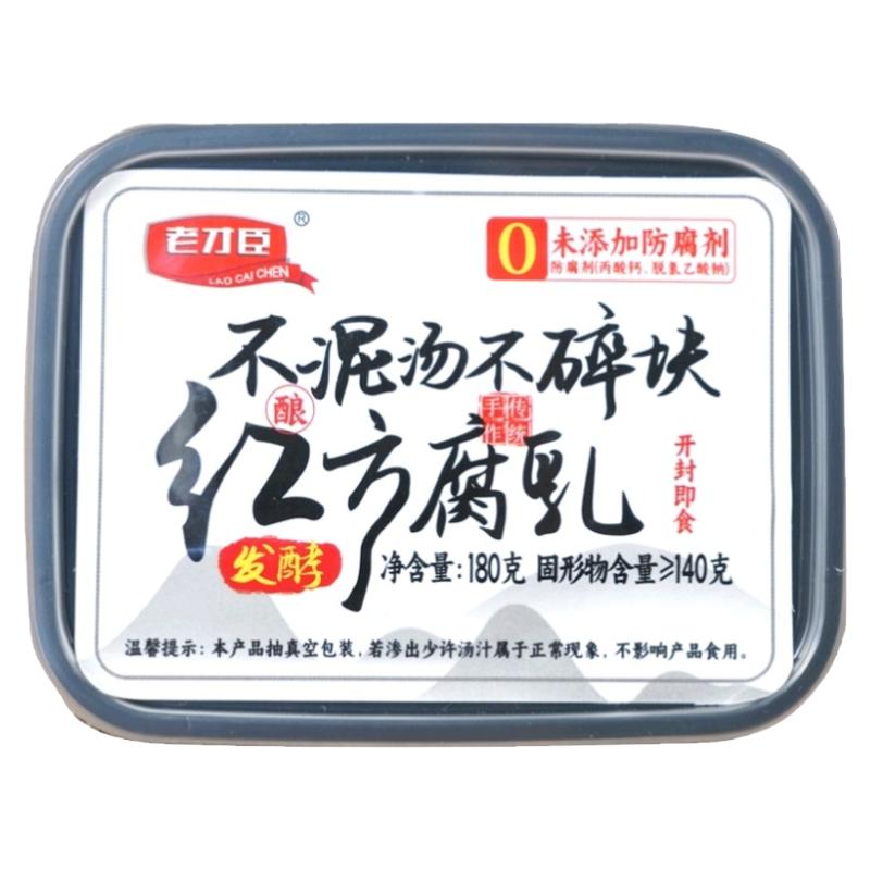 红方豆腐乳老才臣霉豆腐火锅蘸料