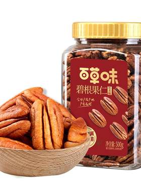 百草味奶油味碧根果罐装500g