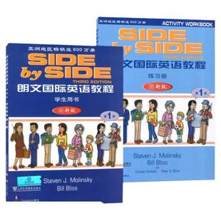 SBS英语教材 sbs朗文国际英语教程1学生用书附练习册 第一册朗文国际英文教材 side by side1第2册sbs英语教材小学英语教材辅导书